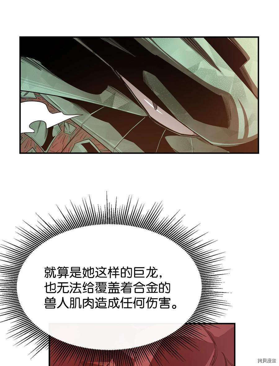 最强饭桶[拷贝漫画]韩漫全集-第23话无删减无遮挡章节图片 