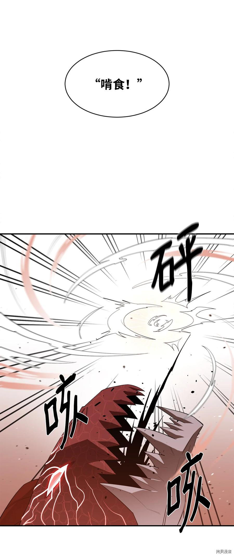 最强饭桶[拷贝漫画]韩漫全集-第23话无删减无遮挡章节图片 