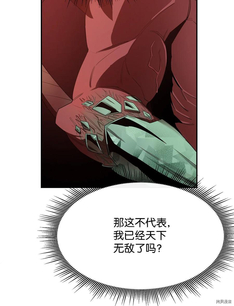 最强饭桶[拷贝漫画]韩漫全集-第23话无删减无遮挡章节图片 