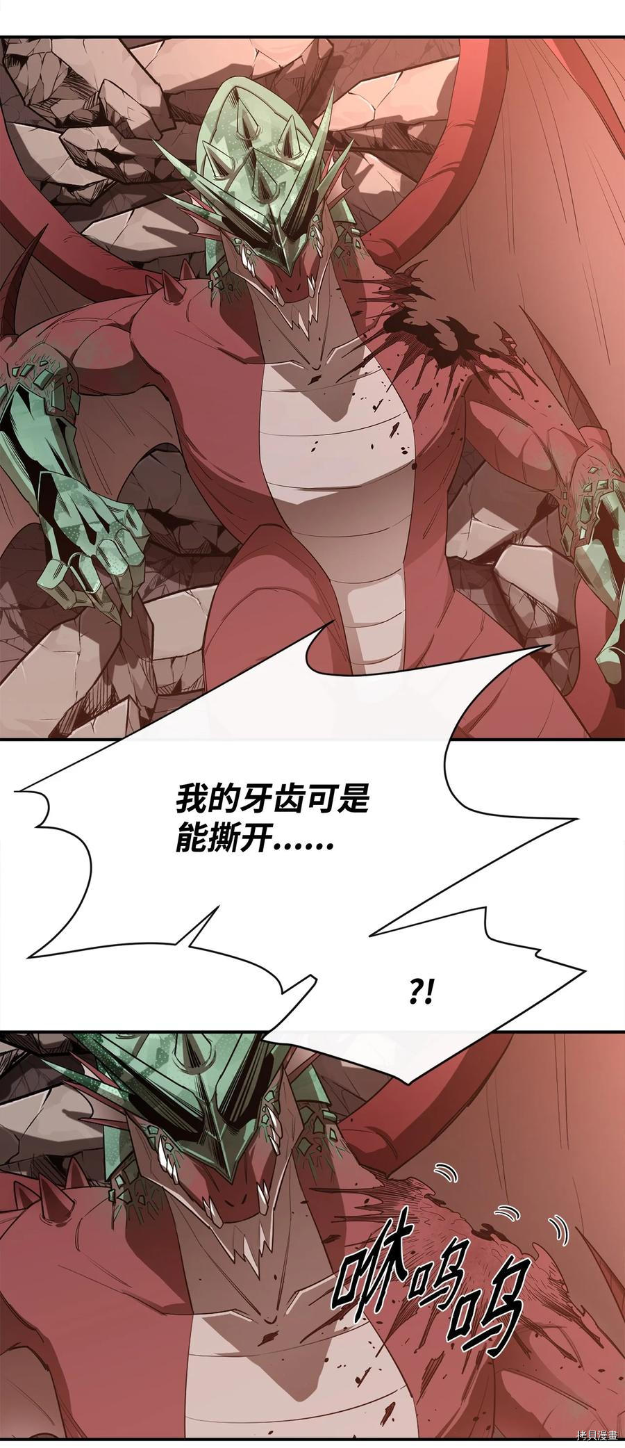 最强饭桶[拷贝漫画]韩漫全集-第23话无删减无遮挡章节图片 