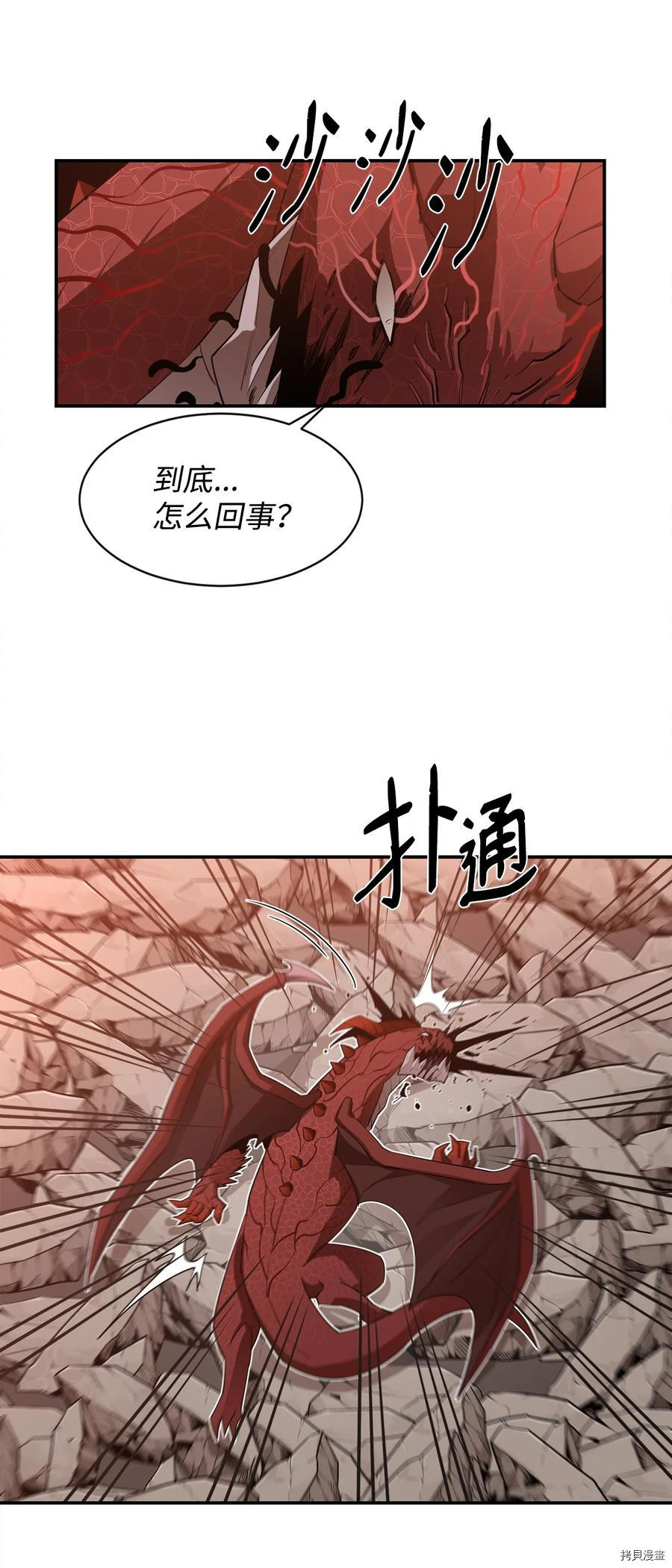 最强饭桶[拷贝漫画]韩漫全集-第23话无删减无遮挡章节图片 