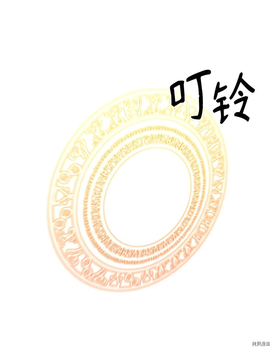 最强饭桶[拷贝漫画]韩漫全集-第23话无删减无遮挡章节图片 