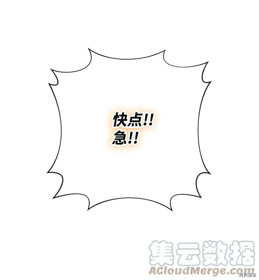 最强饭桶[拷贝漫画]韩漫全集-第23话无删减无遮挡章节图片 