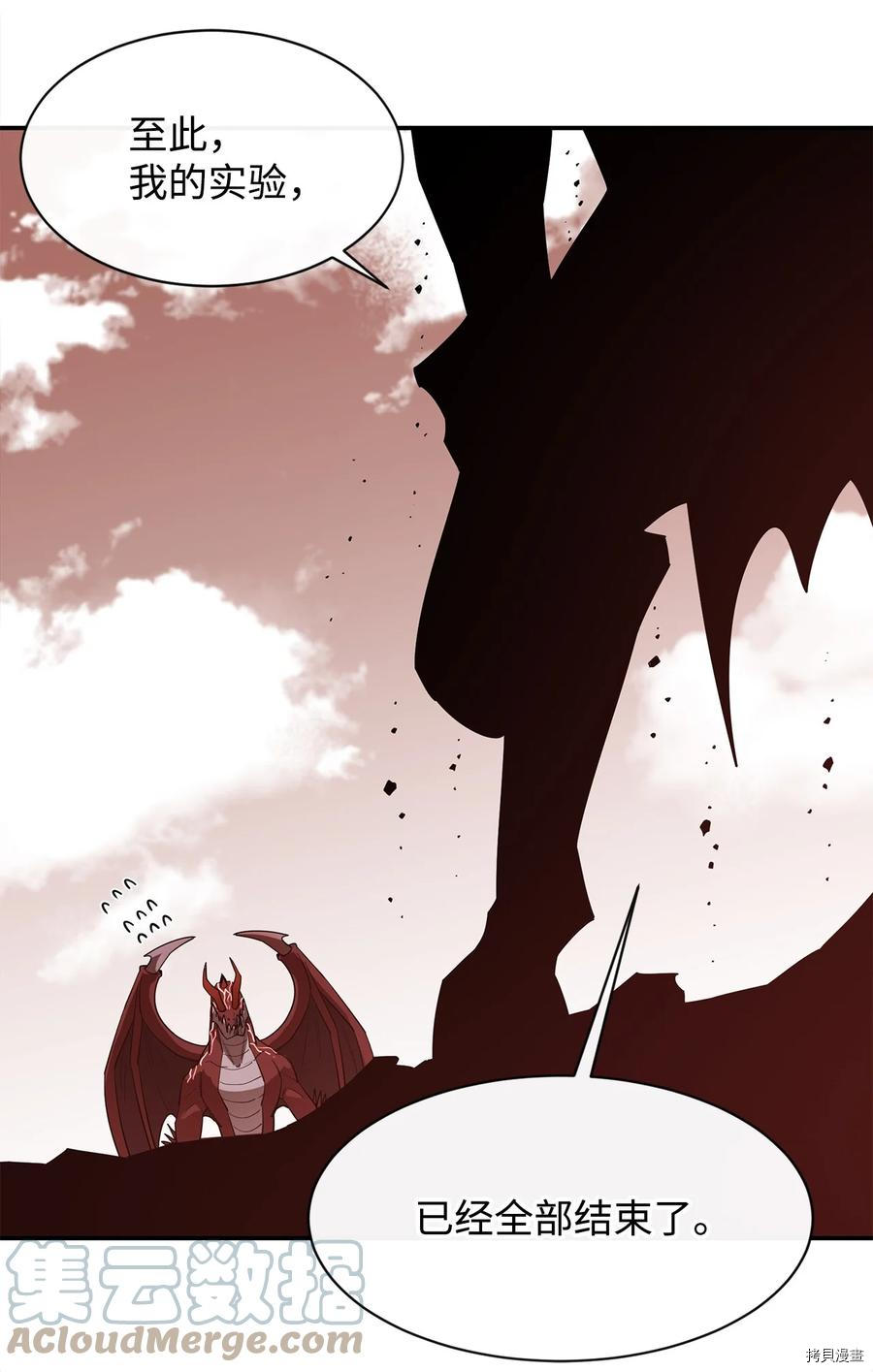 最强饭桶[拷贝漫画]韩漫全集-第23话无删减无遮挡章节图片 