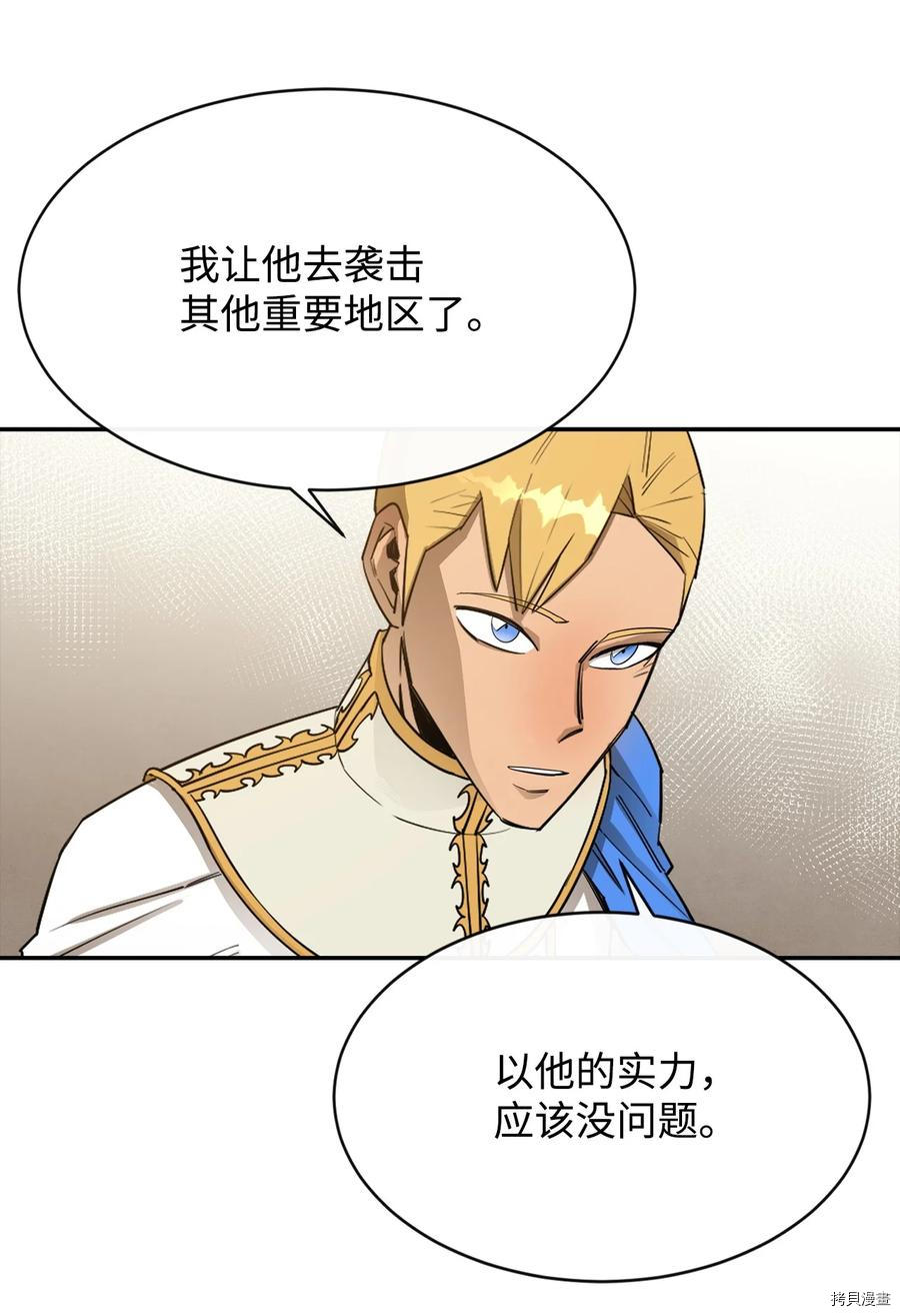 最强饭桶[拷贝漫画]韩漫全集-第24话无删减无遮挡章节图片 