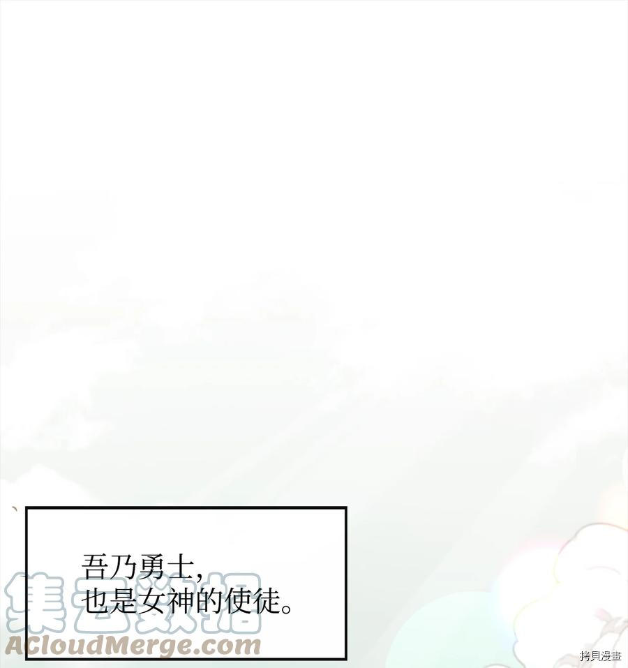 最强饭桶[拷贝漫画]韩漫全集-第24话无删减无遮挡章节图片 