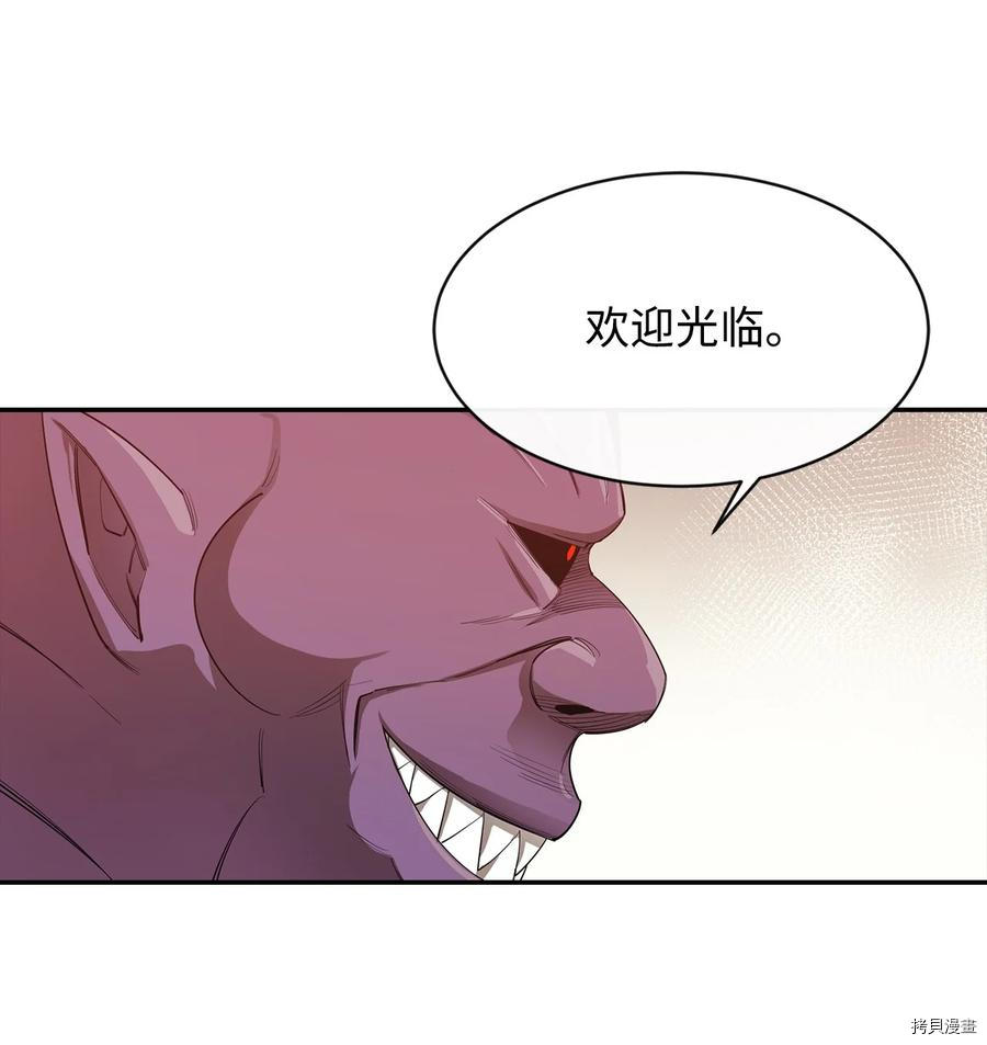 最强饭桶[拷贝漫画]韩漫全集-第24话无删减无遮挡章节图片 