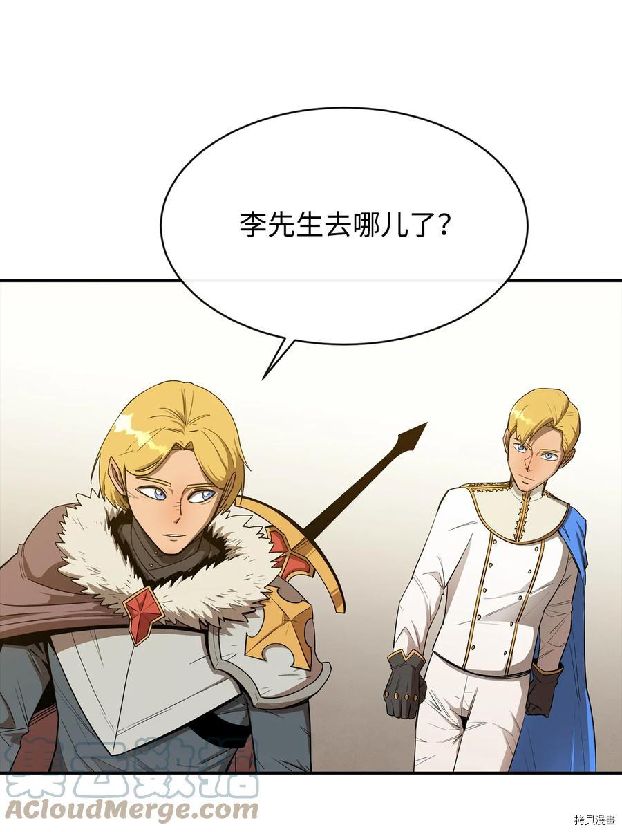 最强饭桶[拷贝漫画]韩漫全集-第24话无删减无遮挡章节图片 
