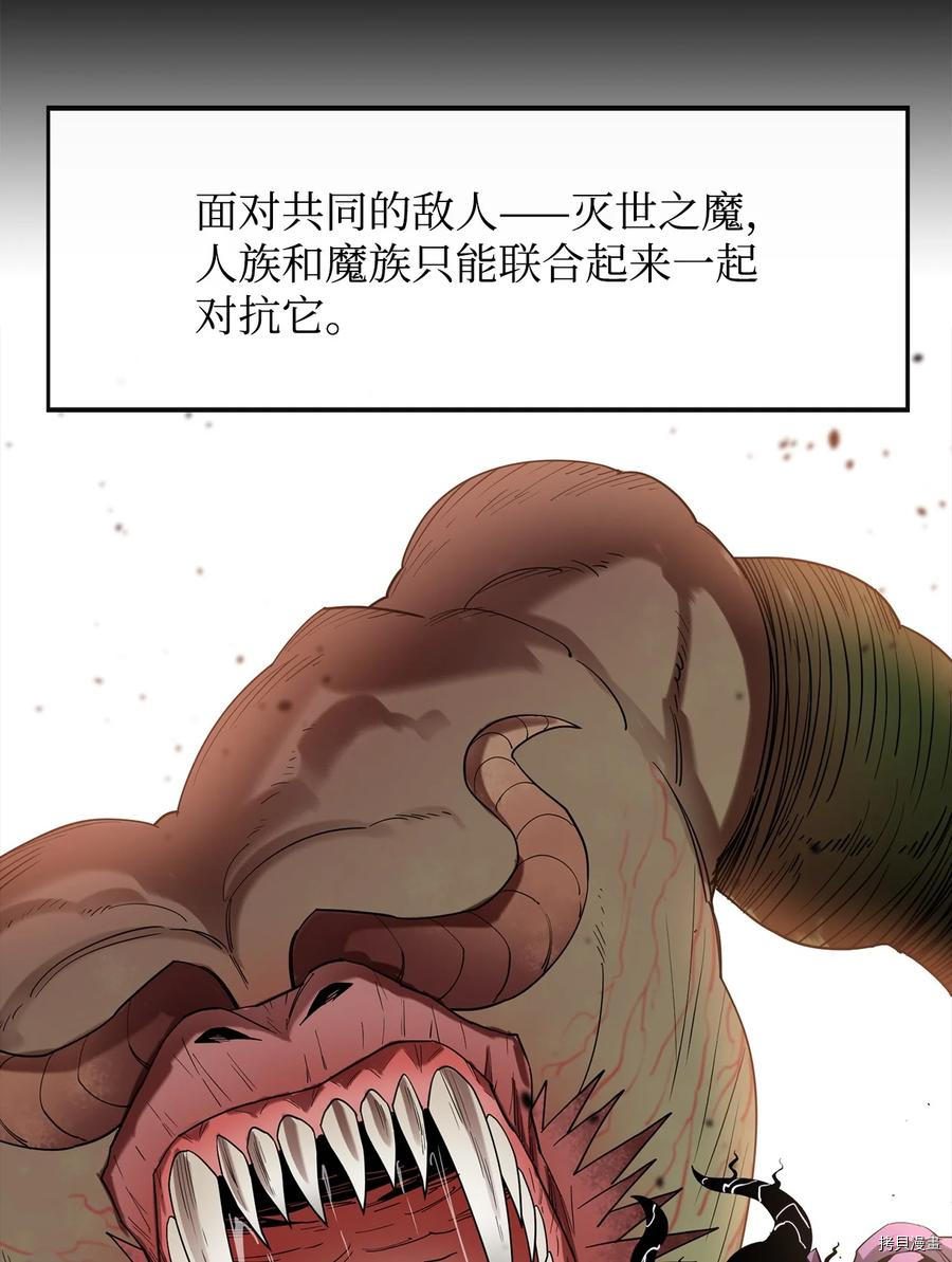 最强饭桶[拷贝漫画]韩漫全集-第24话无删减无遮挡章节图片 