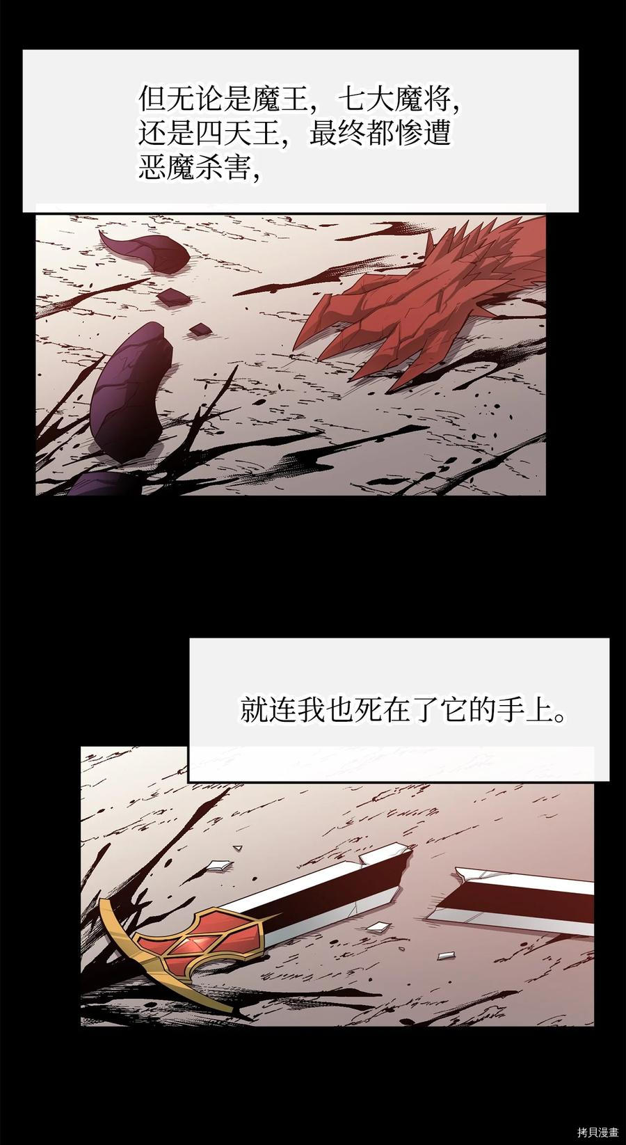 最强饭桶[拷贝漫画]韩漫全集-第24话无删减无遮挡章节图片 