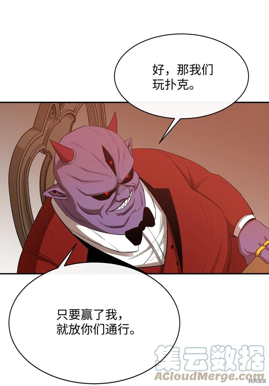 最强饭桶[拷贝漫画]韩漫全集-第24话无删减无遮挡章节图片 