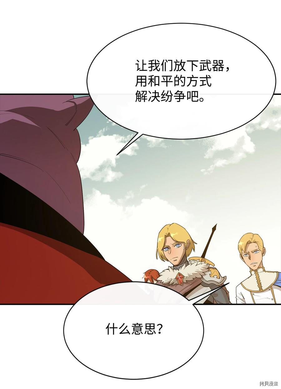 最强饭桶[拷贝漫画]韩漫全集-第24话无删减无遮挡章节图片 