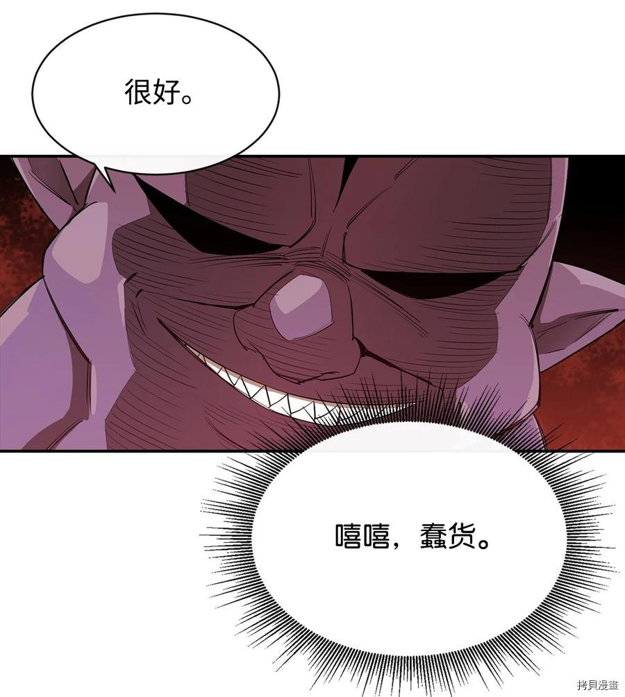 最强饭桶[拷贝漫画]韩漫全集-第24话无删减无遮挡章节图片 