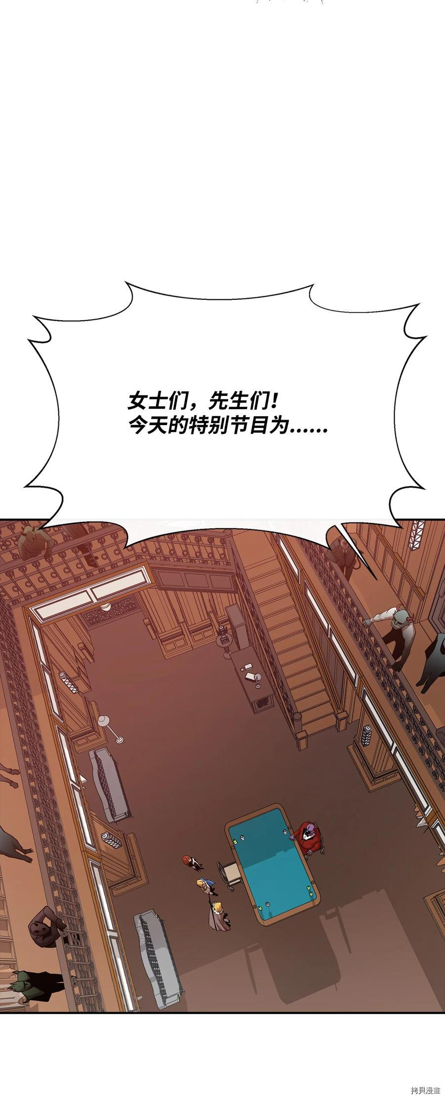 最强饭桶[拷贝漫画]韩漫全集-第24话无删减无遮挡章节图片 