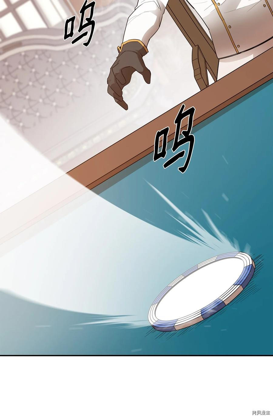 最强饭桶[拷贝漫画]韩漫全集-第24话无删减无遮挡章节图片 