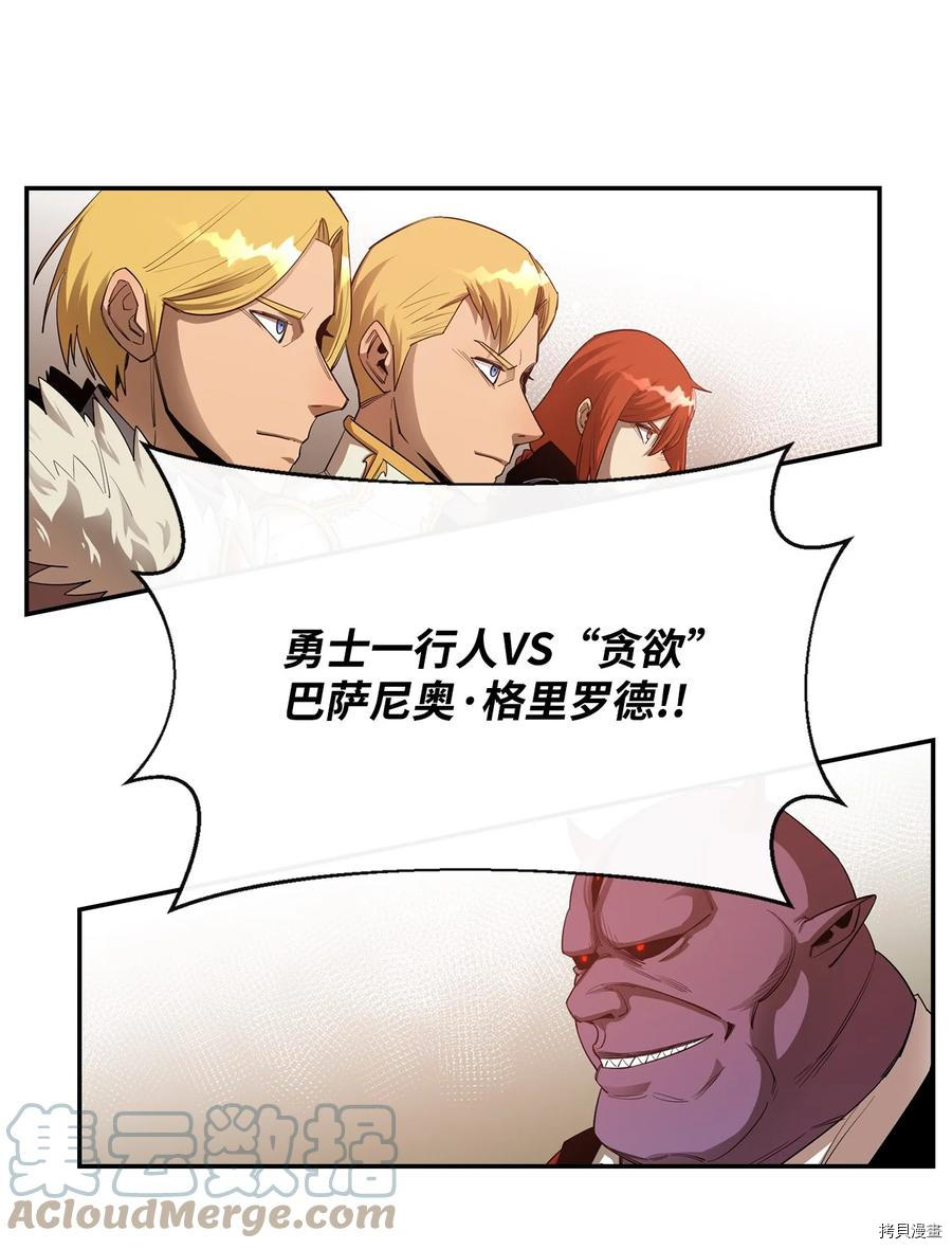最强饭桶[拷贝漫画]韩漫全集-第24话无删减无遮挡章节图片 