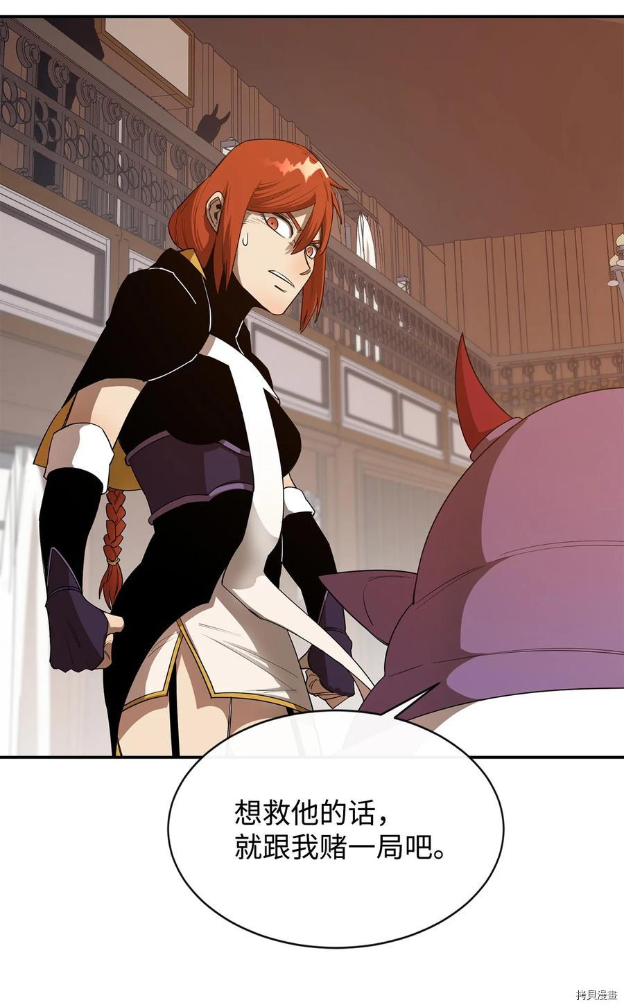 最强饭桶[拷贝漫画]韩漫全集-第24话无删减无遮挡章节图片 