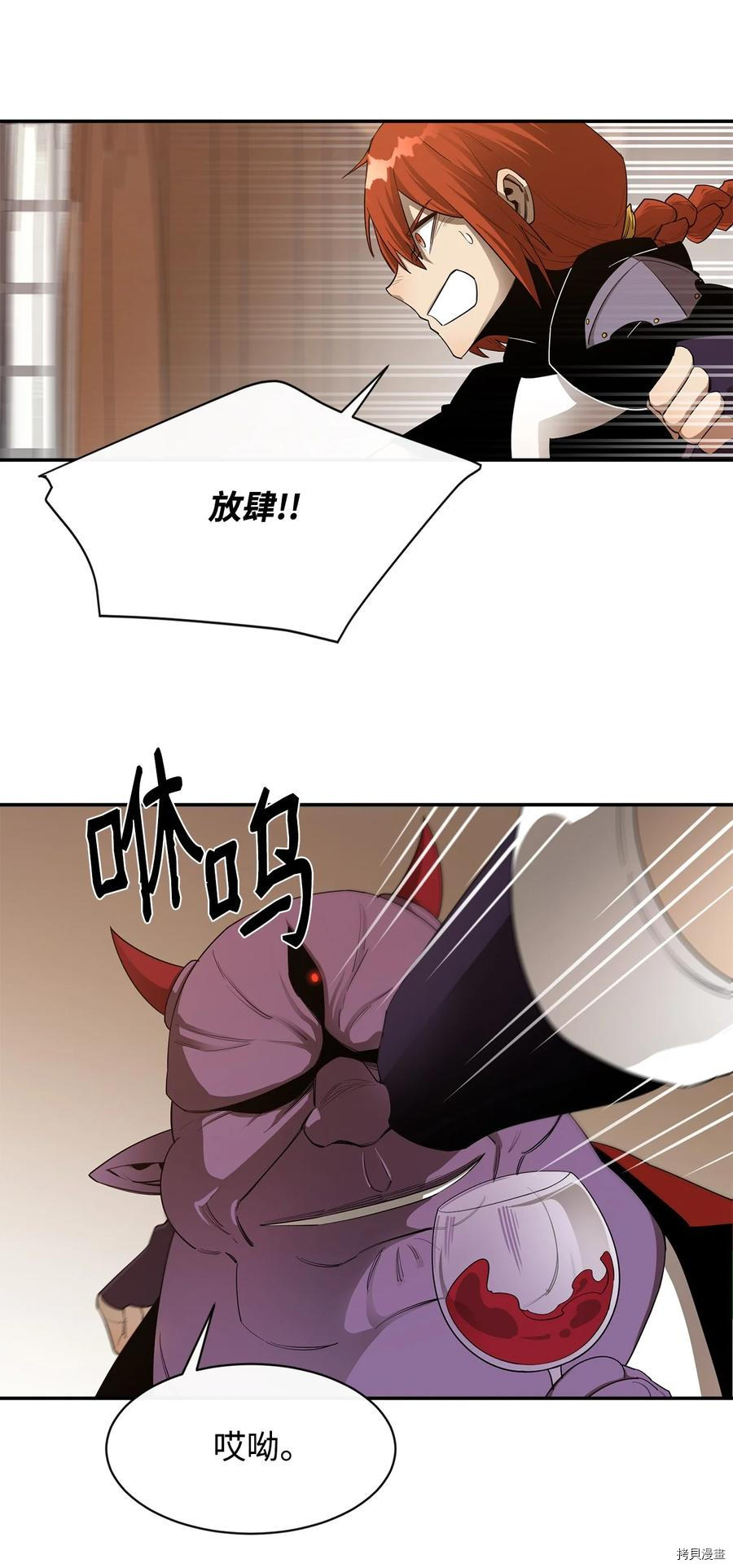 最强饭桶[拷贝漫画]韩漫全集-第24话无删减无遮挡章节图片 