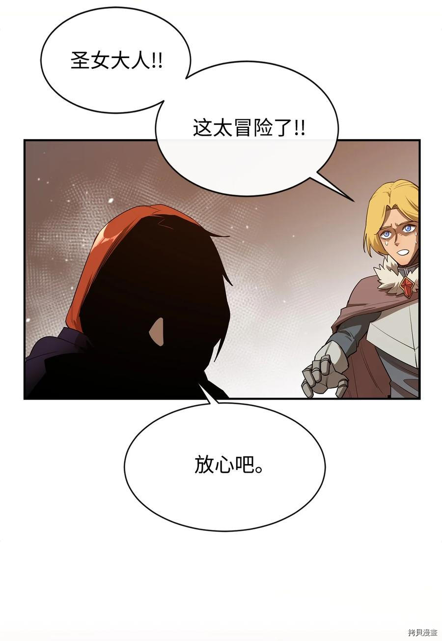 最强饭桶[拷贝漫画]韩漫全集-第24话无删减无遮挡章节图片 