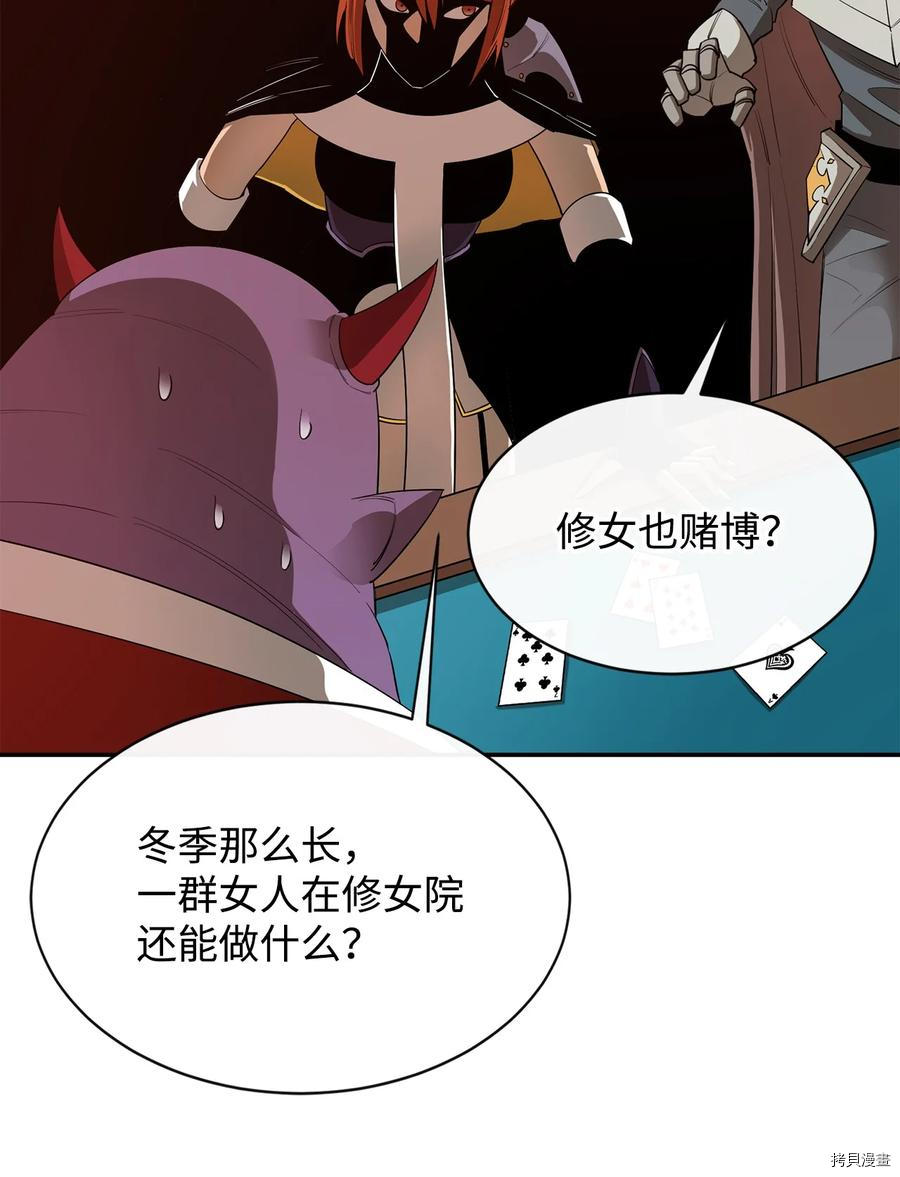 最强饭桶[拷贝漫画]韩漫全集-第24话无删减无遮挡章节图片 