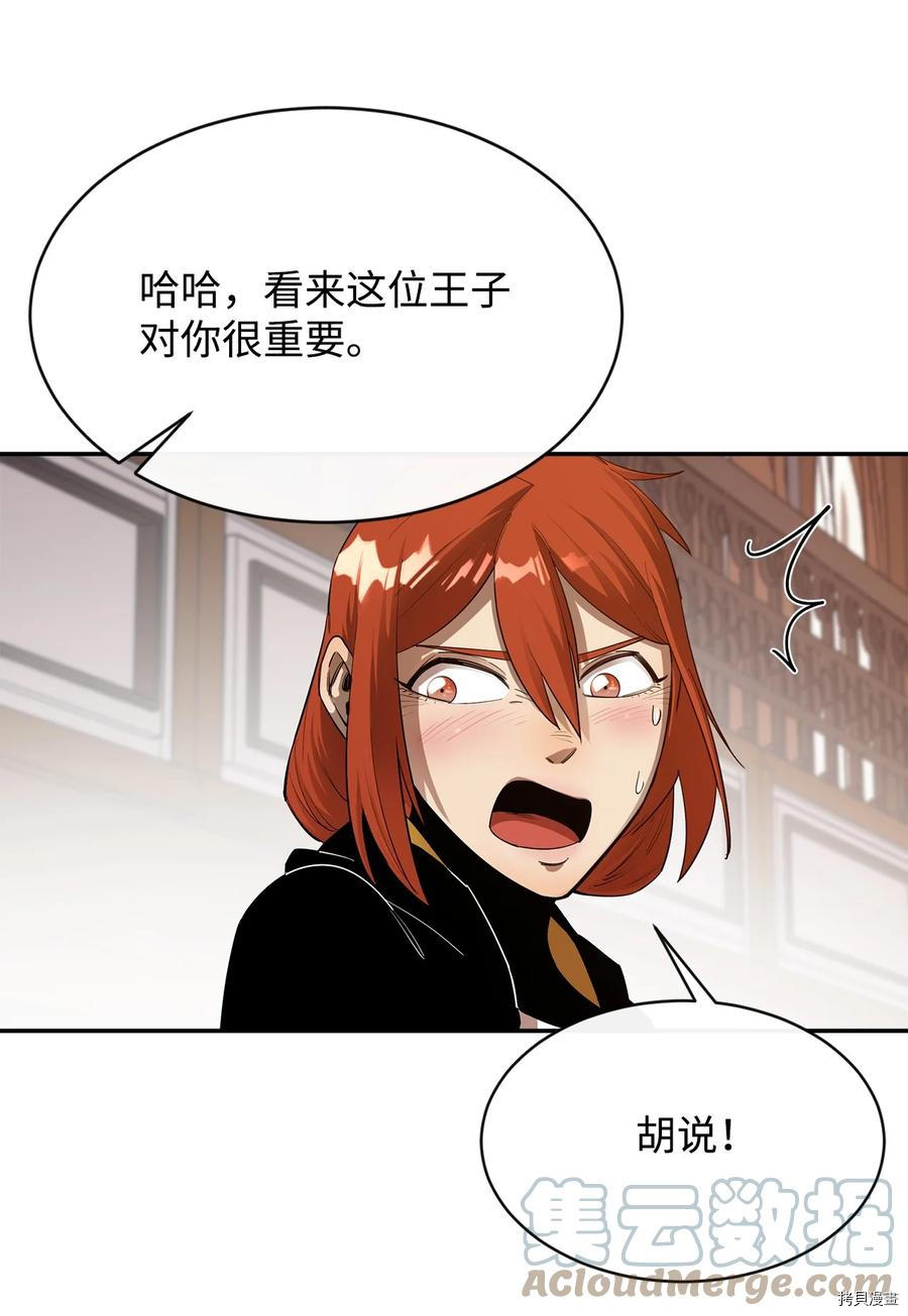最强饭桶[拷贝漫画]韩漫全集-第24话无删减无遮挡章节图片 