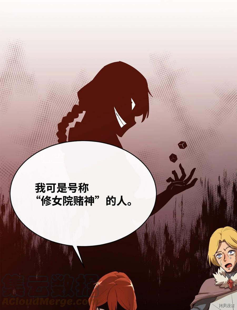 最强饭桶[拷贝漫画]韩漫全集-第24话无删减无遮挡章节图片 