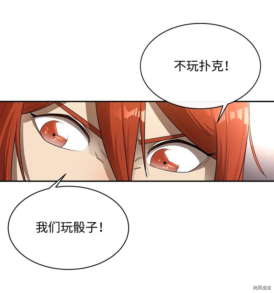最强饭桶[拷贝漫画]韩漫全集-第24话无删减无遮挡章节图片 