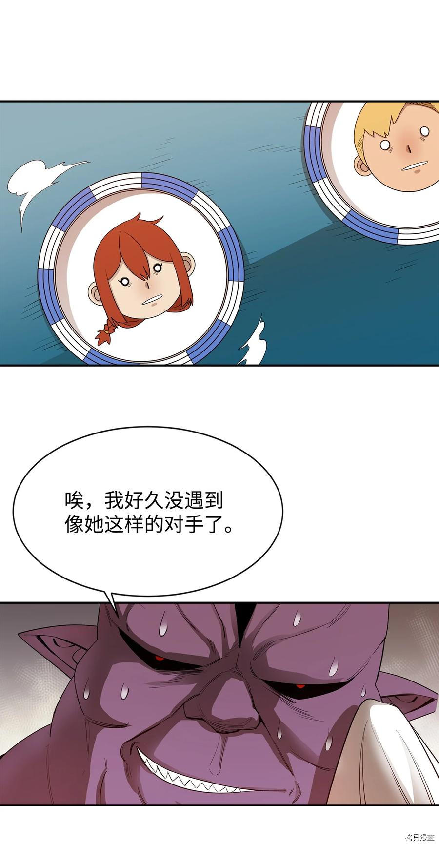 最强饭桶[拷贝漫画]韩漫全集-第24话无删减无遮挡章节图片 