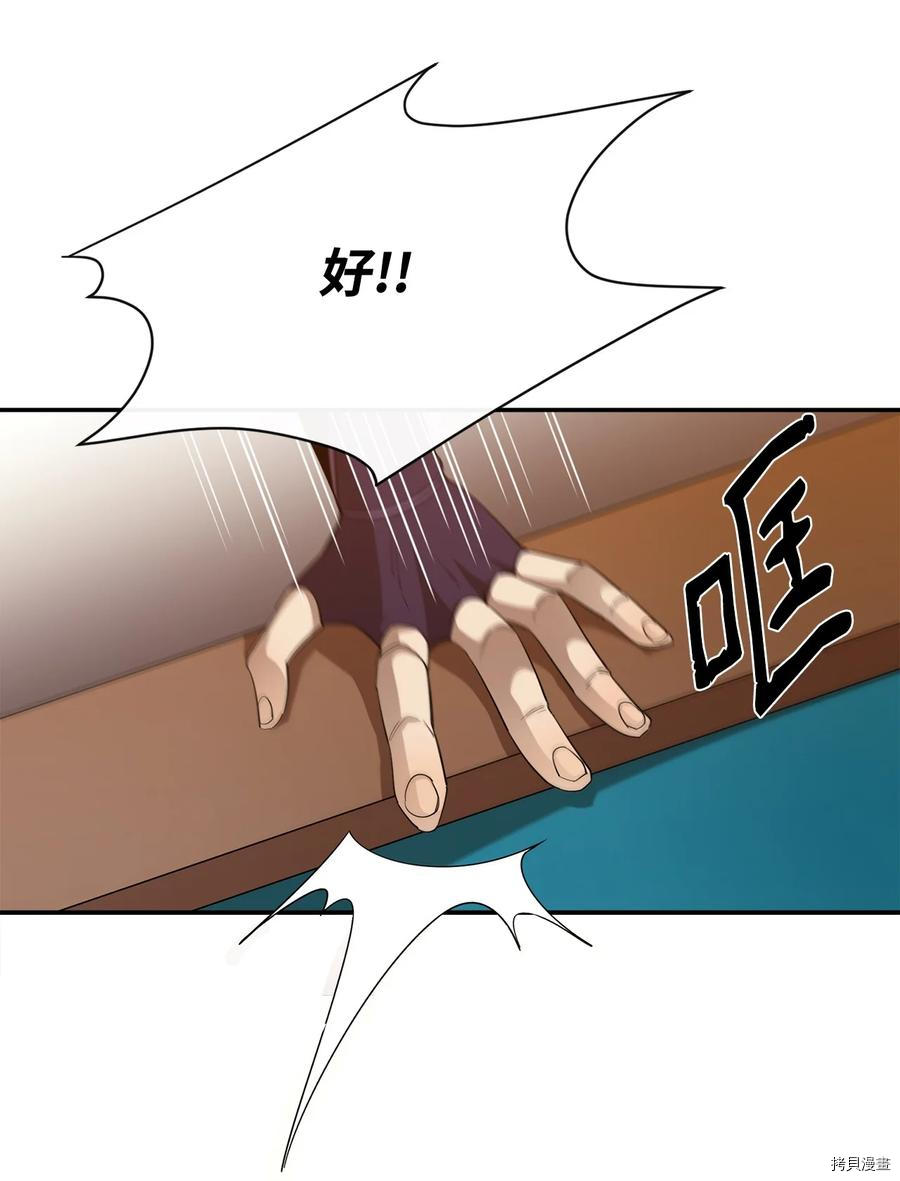 最强饭桶[拷贝漫画]韩漫全集-第24话无删减无遮挡章节图片 