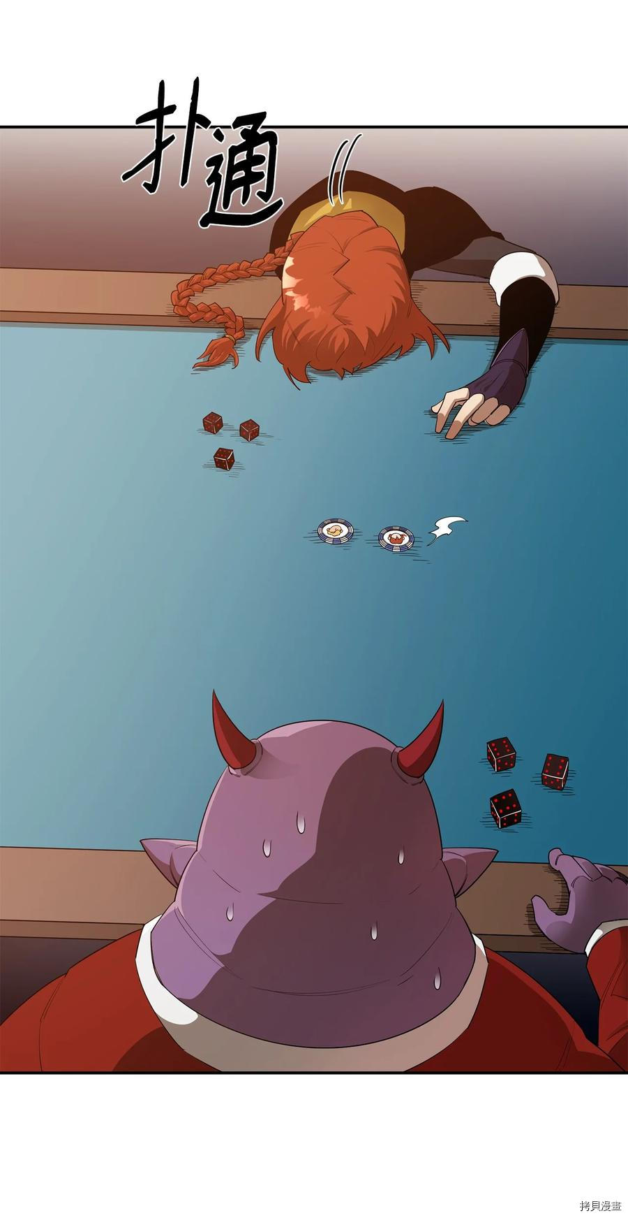最强饭桶[拷贝漫画]韩漫全集-第24话无删减无遮挡章节图片 