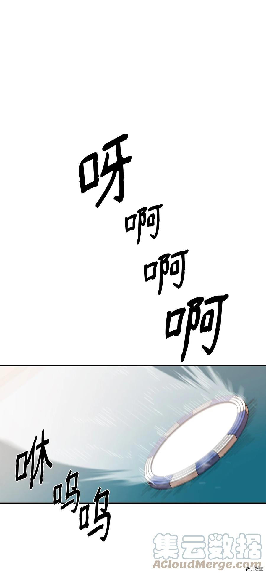 最强饭桶[拷贝漫画]韩漫全集-第24话无删减无遮挡章节图片 