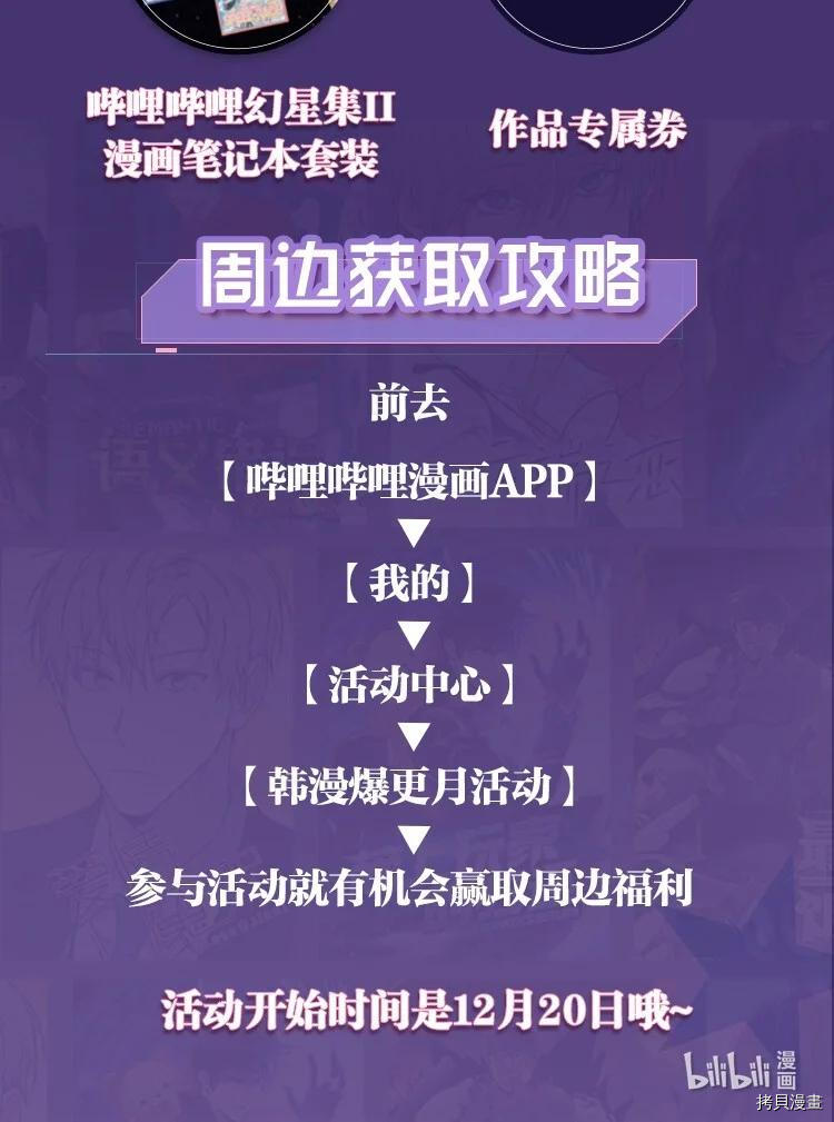 最强饭桶[拷贝漫画]韩漫全集-第24话无删减无遮挡章节图片 