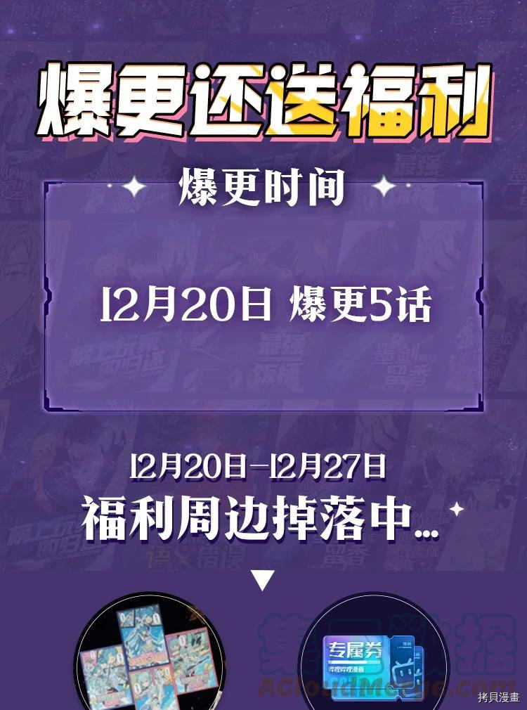 最强饭桶[拷贝漫画]韩漫全集-第24话无删减无遮挡章节图片 