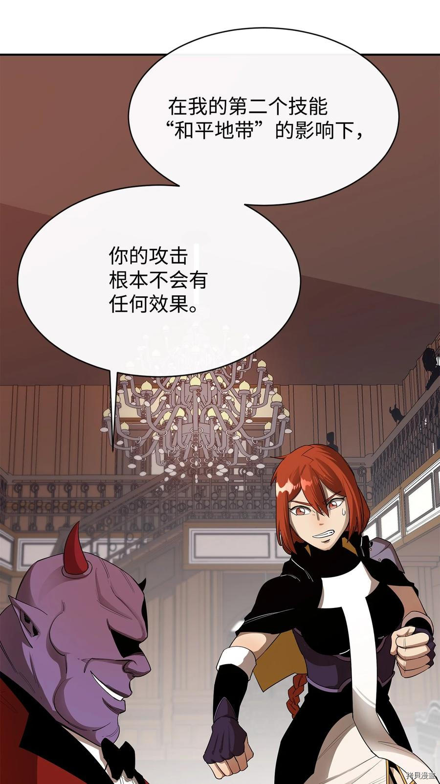 最强饭桶[拷贝漫画]韩漫全集-第24话无删减无遮挡章节图片 