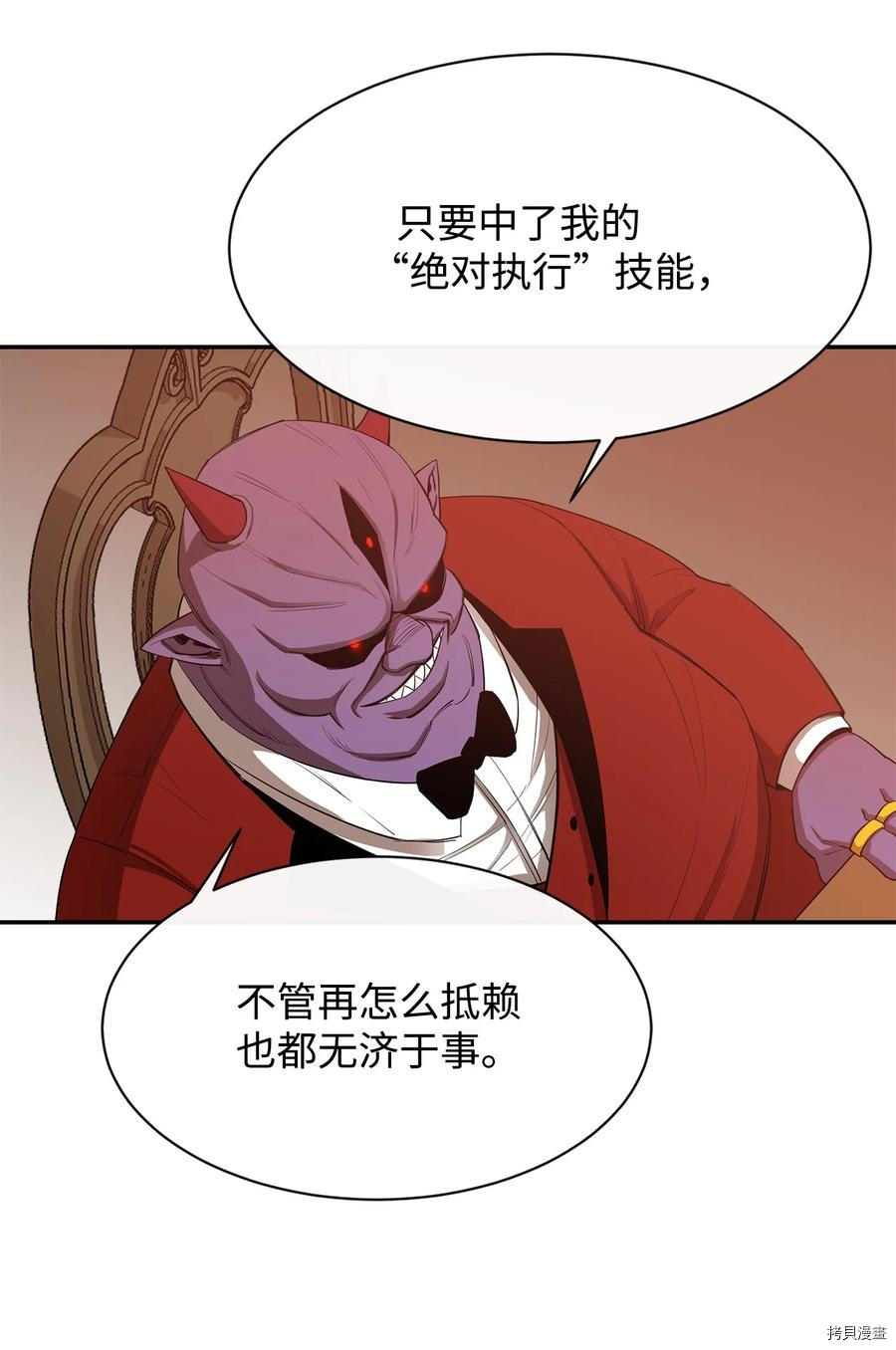 最强饭桶[拷贝漫画]韩漫全集-第24话无删减无遮挡章节图片 