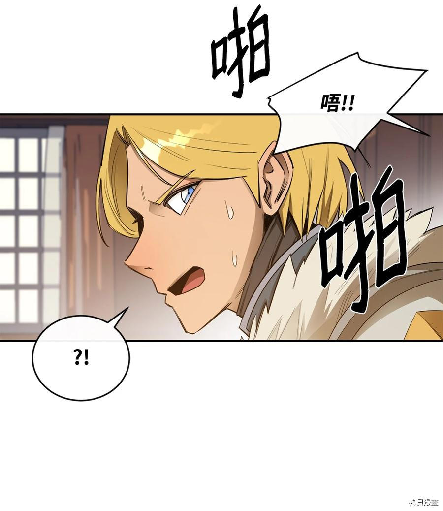 最强饭桶[拷贝漫画]韩漫全集-第25话无删减无遮挡章节图片 