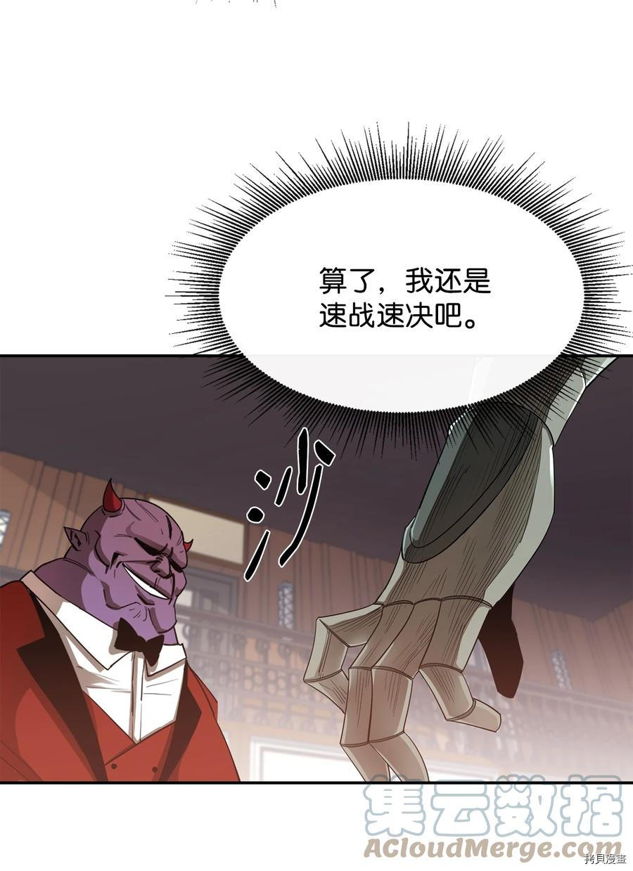 最强饭桶[拷贝漫画]韩漫全集-第25话无删减无遮挡章节图片 