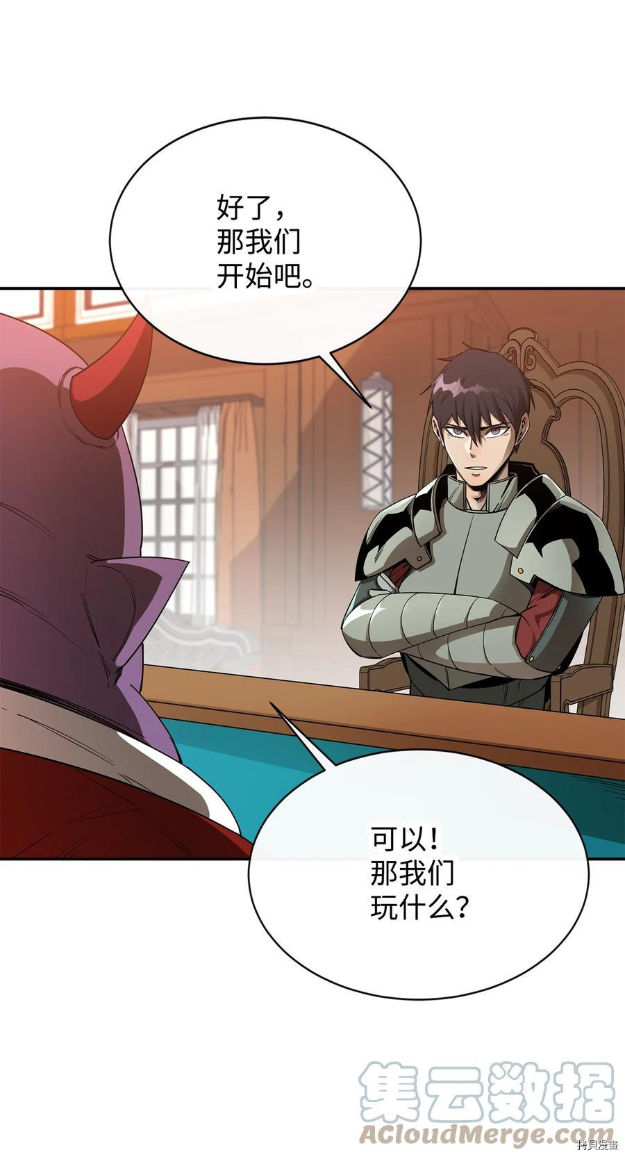 最强饭桶[拷贝漫画]韩漫全集-第25话无删减无遮挡章节图片 