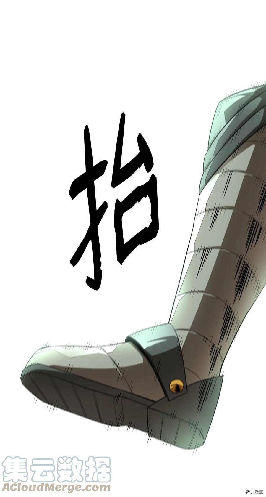 最强饭桶[拷贝漫画]韩漫全集-第25话无删减无遮挡章节图片 