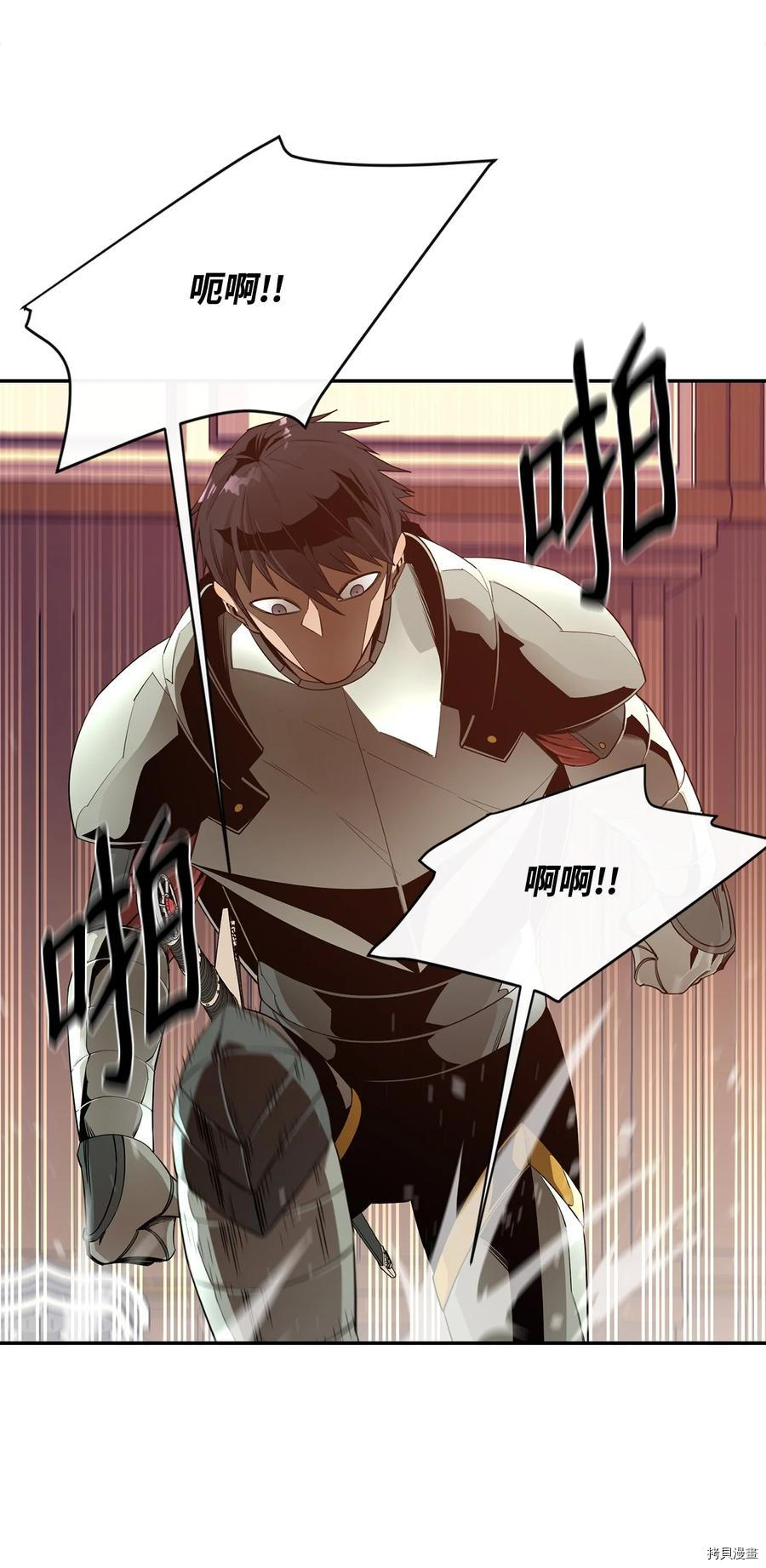 最强饭桶[拷贝漫画]韩漫全集-第25话无删减无遮挡章节图片 
