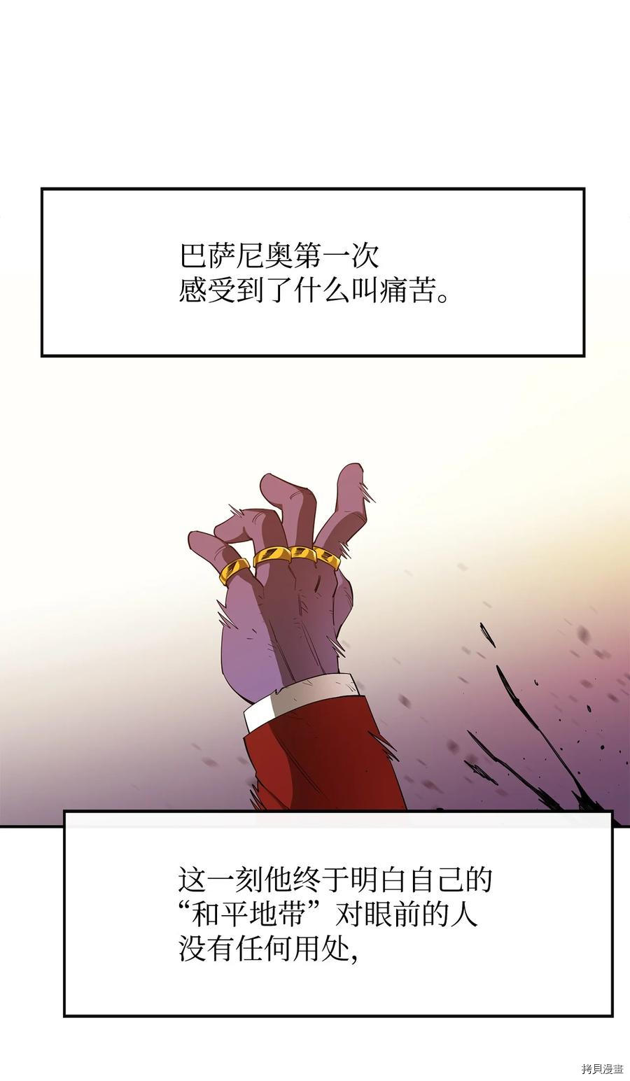最强饭桶[拷贝漫画]韩漫全集-第25话无删减无遮挡章节图片 