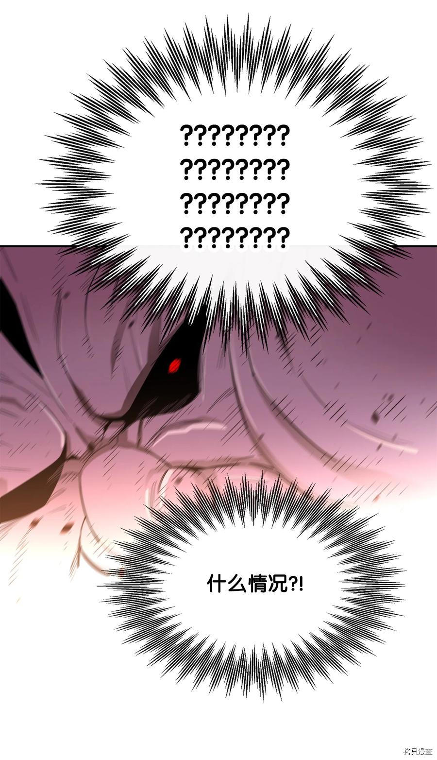 最强饭桶[拷贝漫画]韩漫全集-第25话无删减无遮挡章节图片 