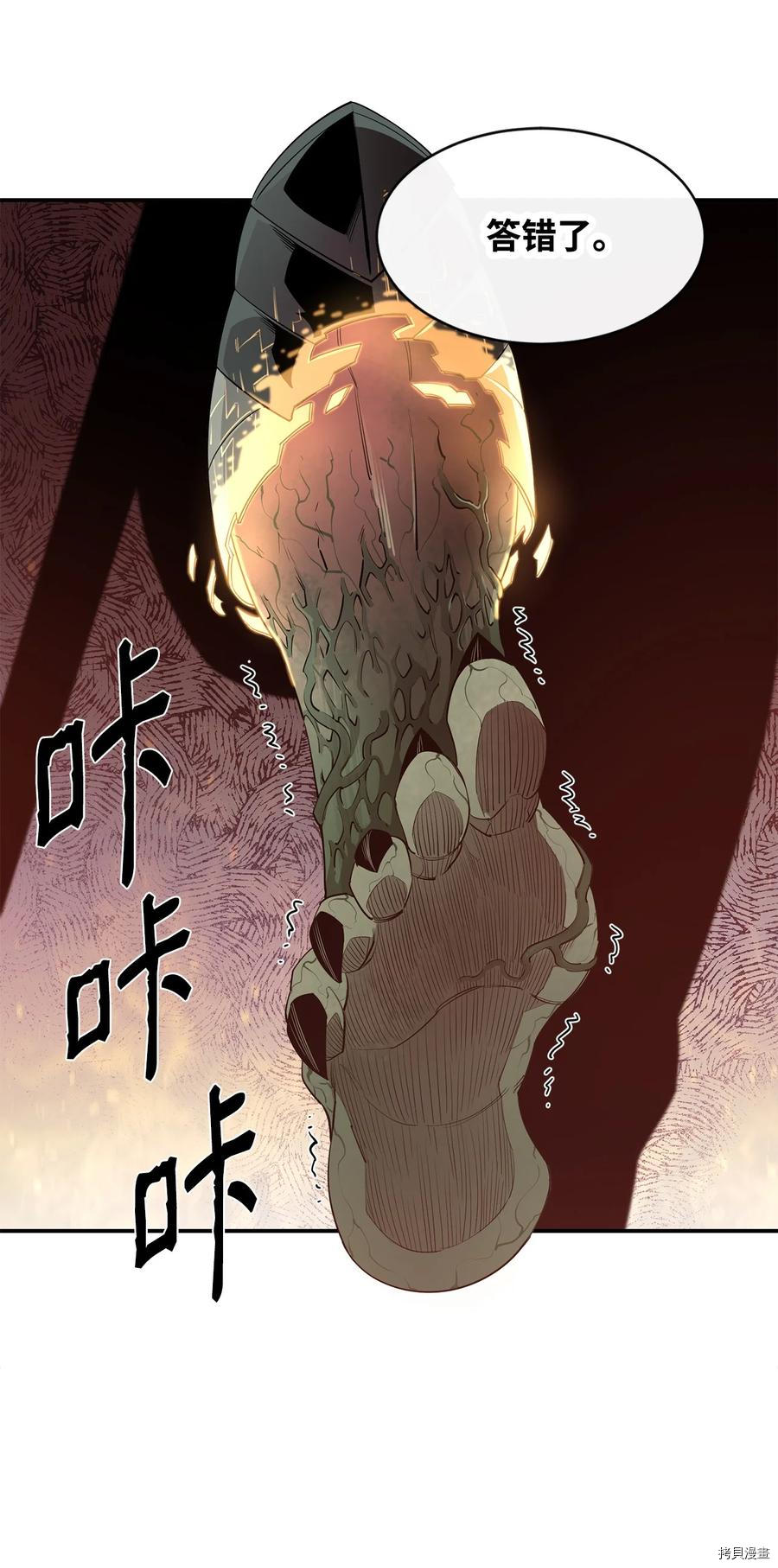 最强饭桶[拷贝漫画]韩漫全集-第25话无删减无遮挡章节图片 