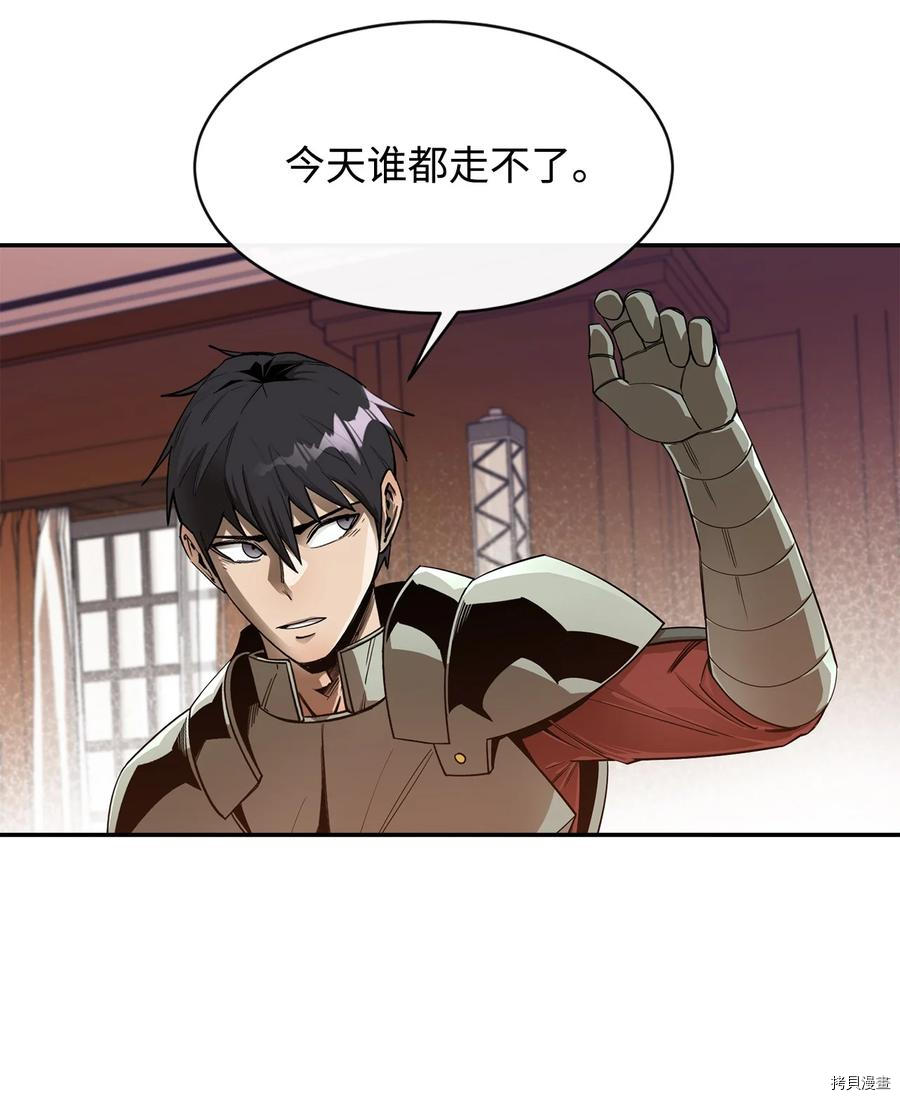 最强饭桶[拷贝漫画]韩漫全集-第25话无删减无遮挡章节图片 