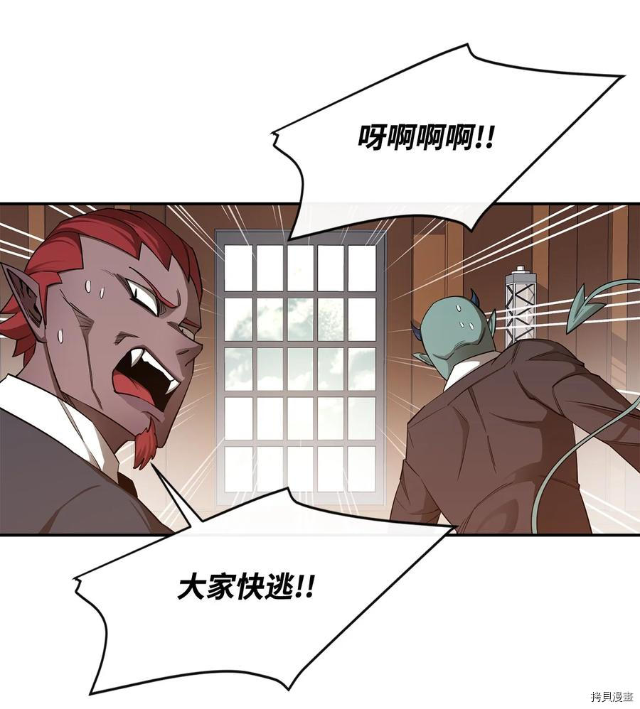 最强饭桶[拷贝漫画]韩漫全集-第25话无删减无遮挡章节图片 