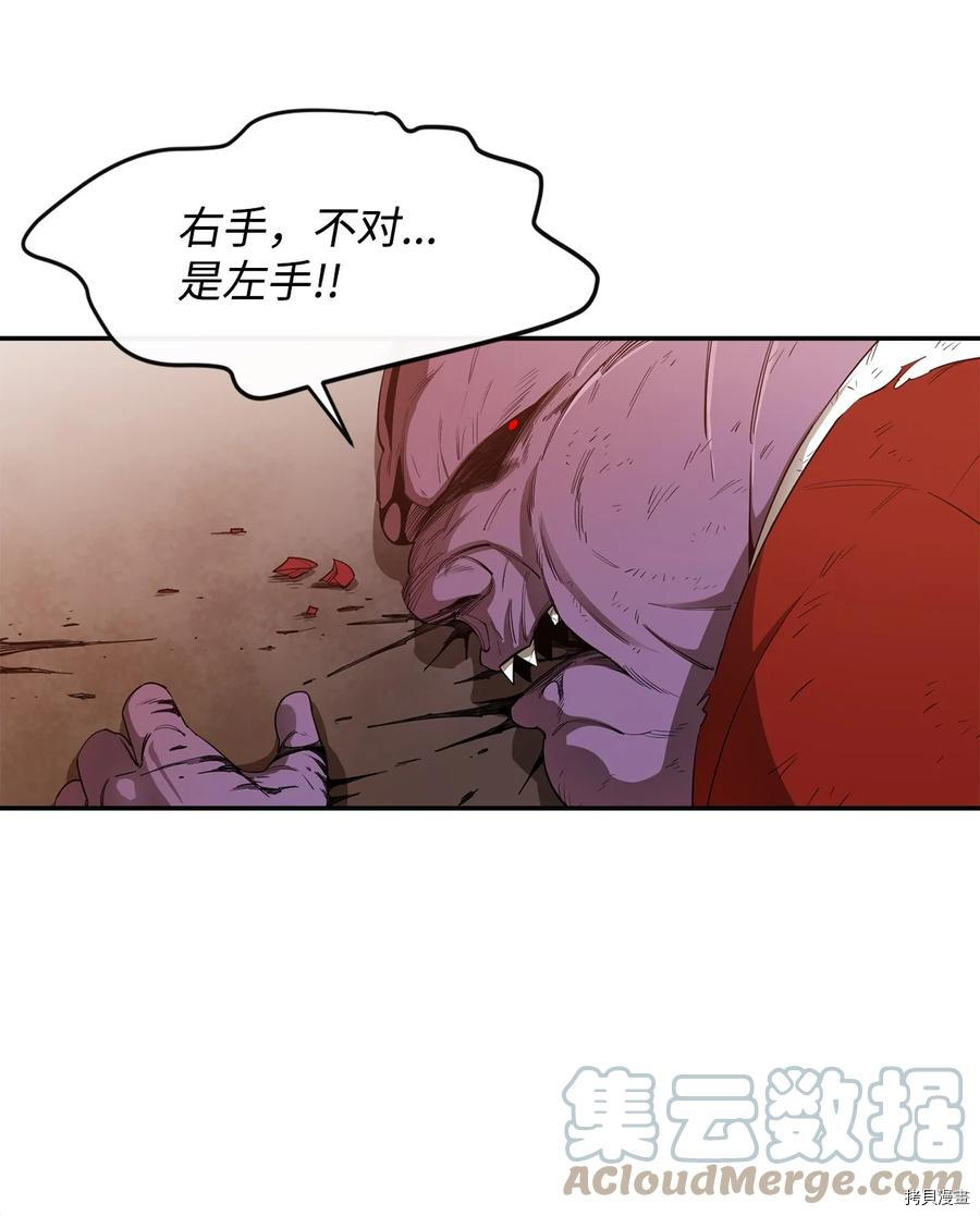最强饭桶[拷贝漫画]韩漫全集-第25话无删减无遮挡章节图片 