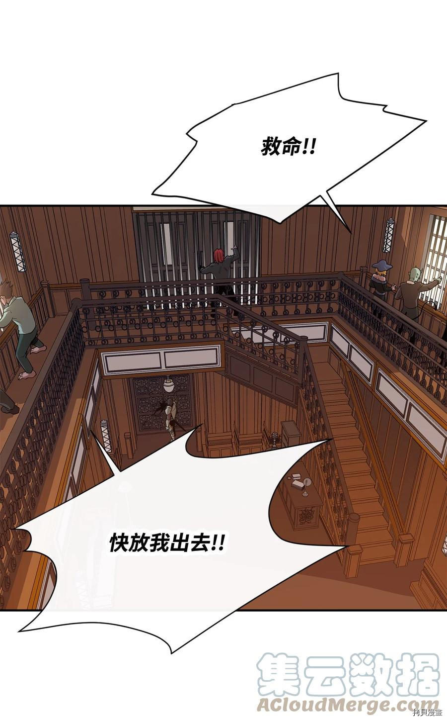 最强饭桶[拷贝漫画]韩漫全集-第25话无删减无遮挡章节图片 