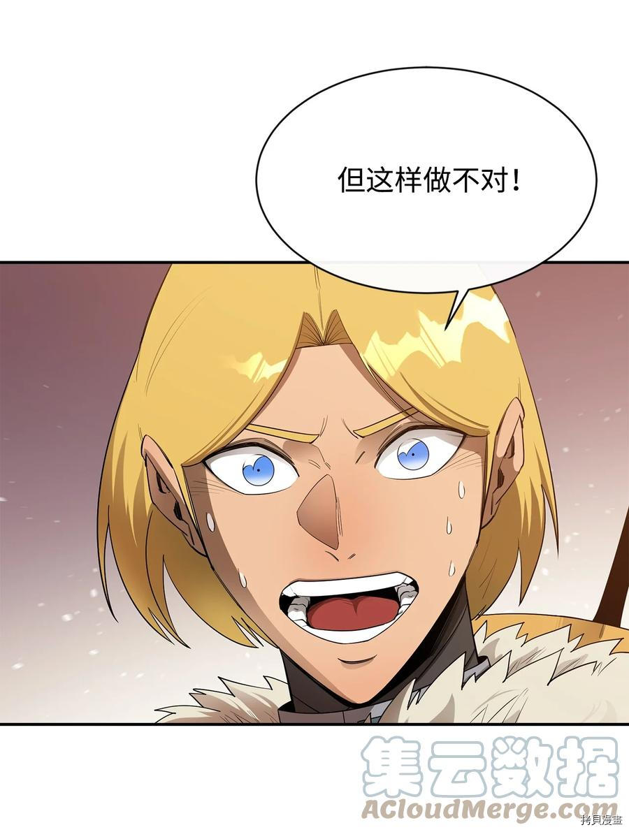 最强饭桶[拷贝漫画]韩漫全集-第25话无删减无遮挡章节图片 