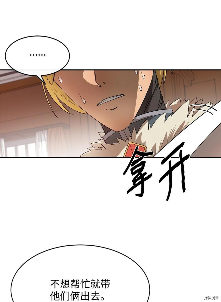 最强饭桶[拷贝漫画]韩漫全集-第25话无删减无遮挡章节图片 