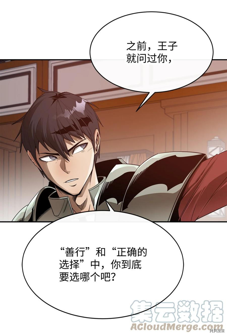 最强饭桶[拷贝漫画]韩漫全集-第25话无删减无遮挡章节图片 